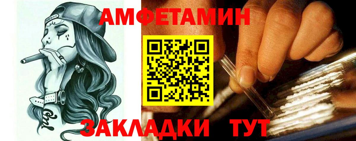 Амфетамин VHQ Белогорск