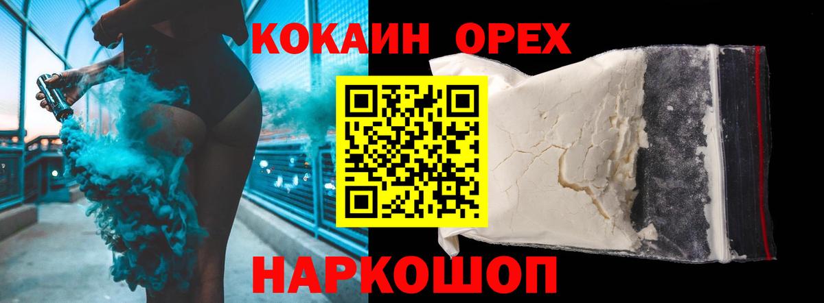 КОКАИН Fish Scale Белогорск