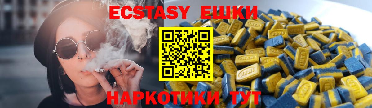 Ecstasy Punisher Белогорск