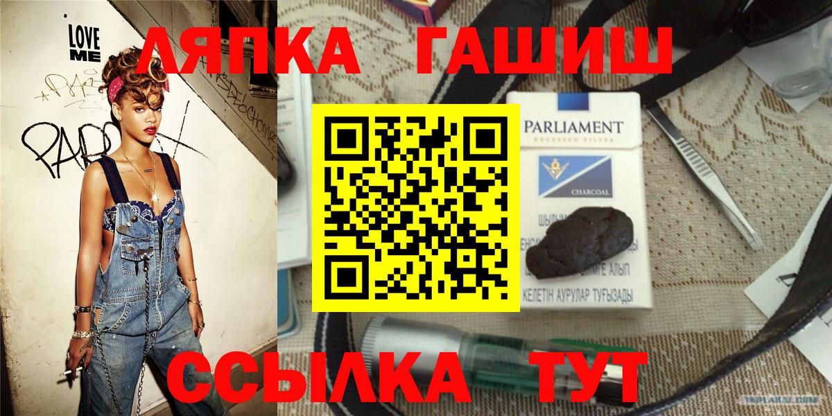 ГАШИШ индика сатива Белогорск