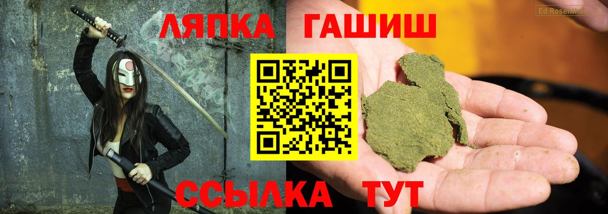 ГАШИШ хэш  ГАШИШ хэш  Вход с VPN  ГАШ  Белогорск 