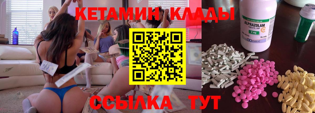Белогорск  КЕТАМИН VHQ  это официальный сайт  Вход с VPN  Кетамин VHQ 