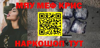 мяу мяу мука Братск