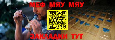 мяу мяу мука Братск