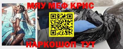мефедрон Владивосток