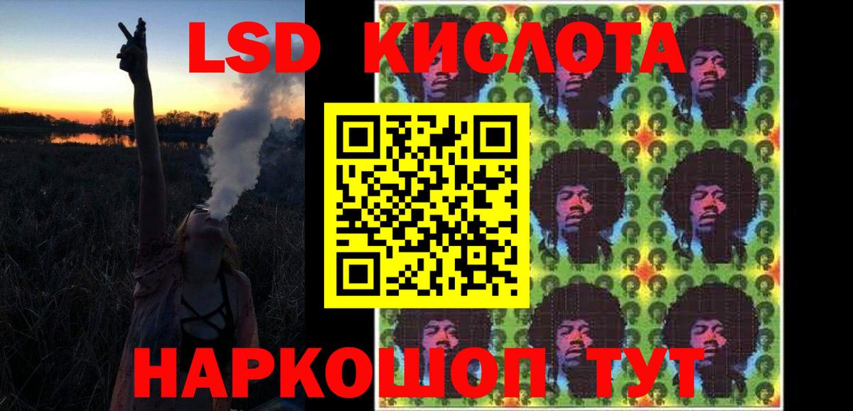 ЛСД экстази кислота Белогорск
