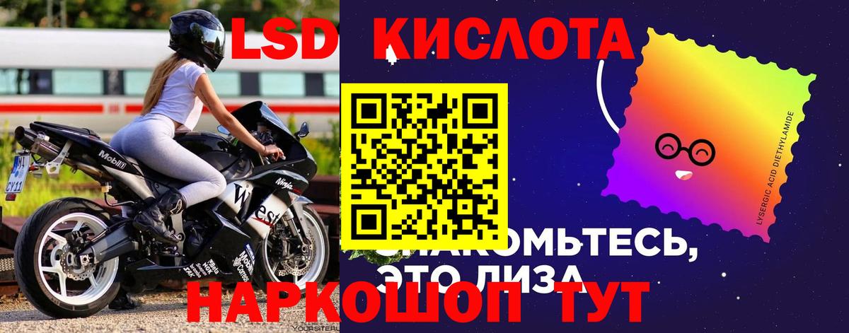 Белогорск  LSD-25 экстази кислота  Вход с VPN  Лсд 25 экстази кислота 