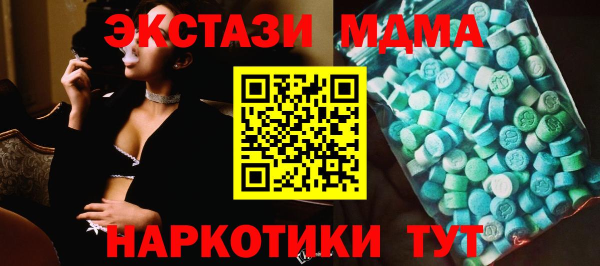 МДМА кристаллы Белогорск
