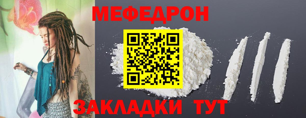 Меф кристаллы Белогорск