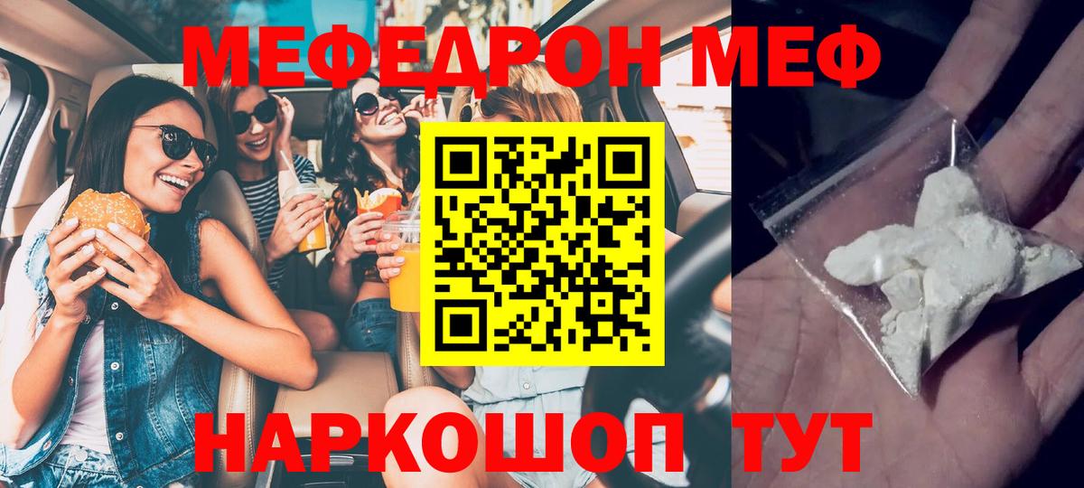 Белогорск  Мефедрон  Мефедрон  Мефедрон мука  Вход с VPN 
