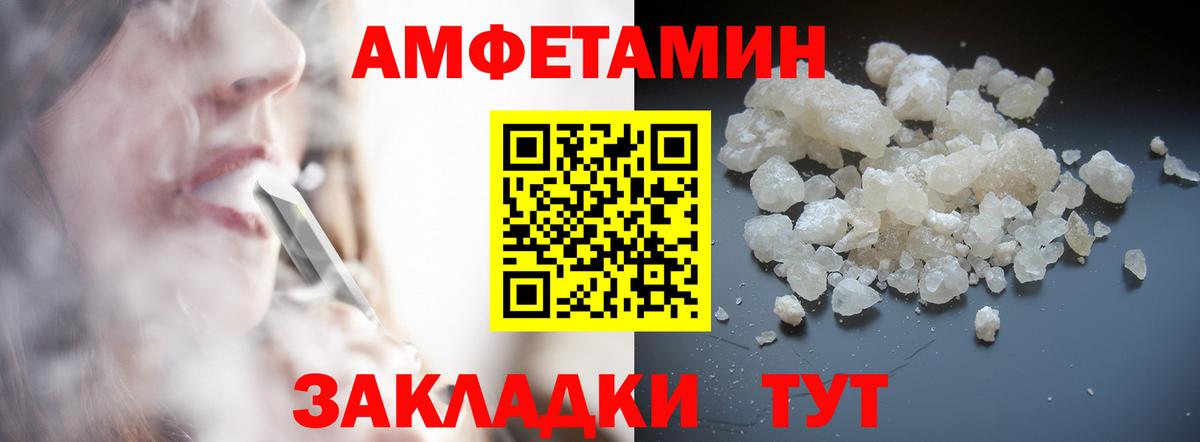 Метамфетамин пудра  Вход с VPN  Белогорск  Метамфетамин пудра 