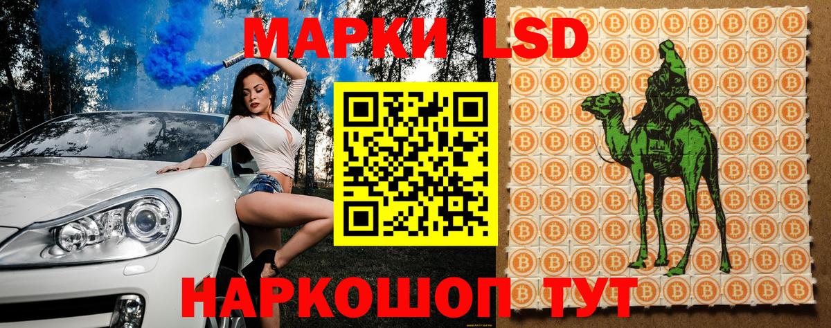 Марки NBOMe 1500мкг  Вход с VPN  Белогорск 
