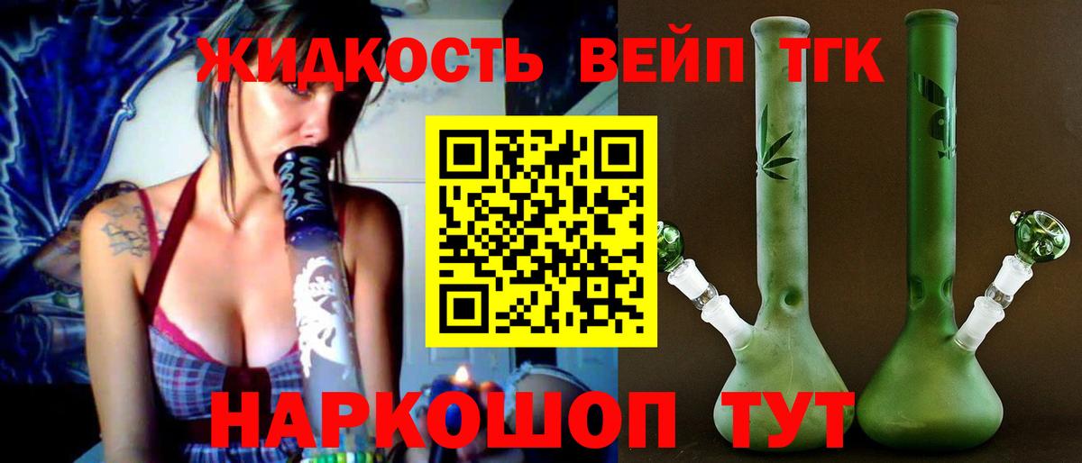 Белогорск  Дистиллят ТГК жижа  Вход с VPN 