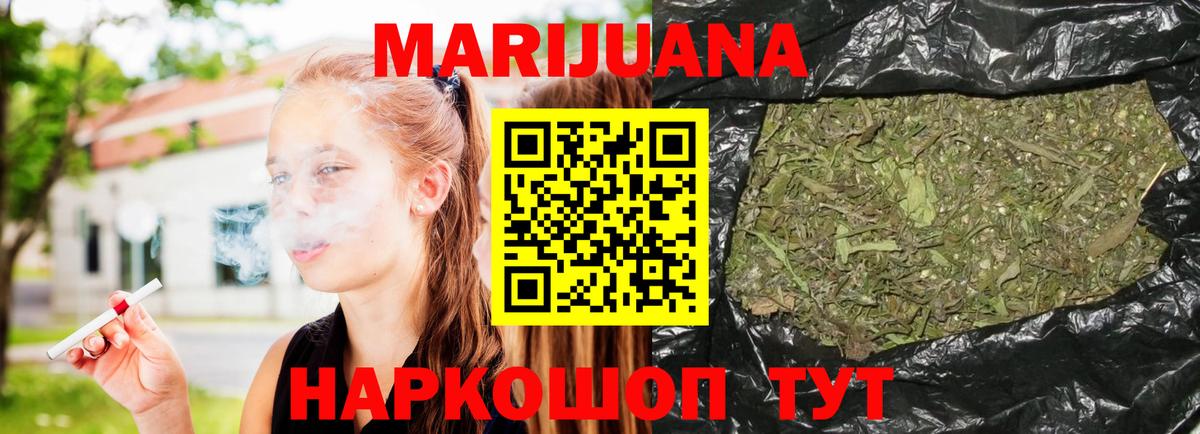 Бошки марихуана индика Белогорск