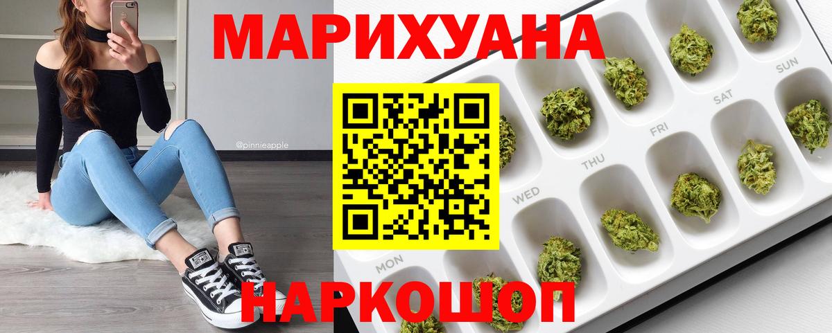Конопля SATIVA & INDICA  Бошки марихуана тримм  Белогорск  МАРИХУАНА MAZAR  Вход с VPN  Каннабис планчик 